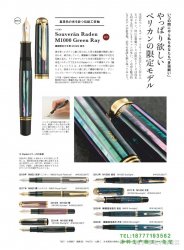 “我以前不知道你这么丰富多彩”——那些迷人的巴里金有限公司的笔